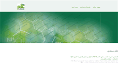 Desktop Screenshot of ketabdari.com