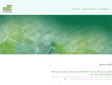 Tablet Screenshot of ketabdari.com